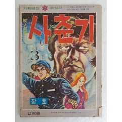 [9] 1976년 장훈의 청춘극화 [사춘기]