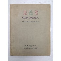 [36] 1946년 초판 영국화가 엘리자베스 키스의 [OLD KOREA]