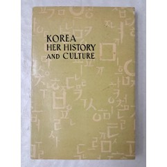 [32] 공보처에서 발행한 한국 홍보책자 1959년 6쇄본 [KOREA HER HISTORY AND CULTURE]