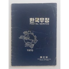 [62] [한국우정] 화보 및 도표 집