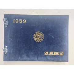 [84] 연세대학교 1959년 제3회 졸업앨범