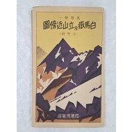 [2] 백마악 및 입산근방도 白馬嶽及立山近傍圖