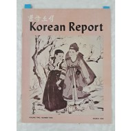 [70] 한국소식 Korea Report 1962년 3월호